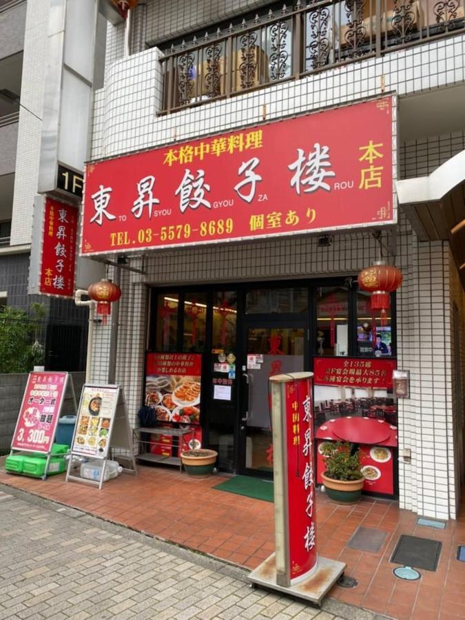 Kagurazaka House Apartment